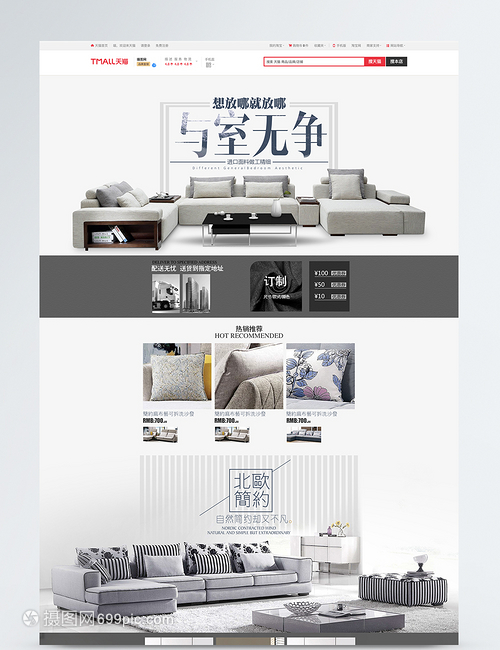 静享生活，与室无争——淘宝家具家居用品促销精选